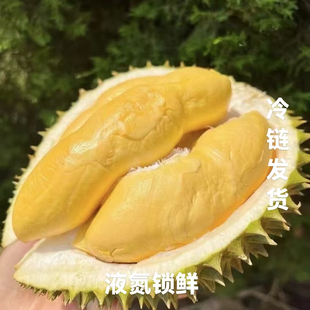 泰国新鲜金枕榴莲液氮发货6-8斤包邮
