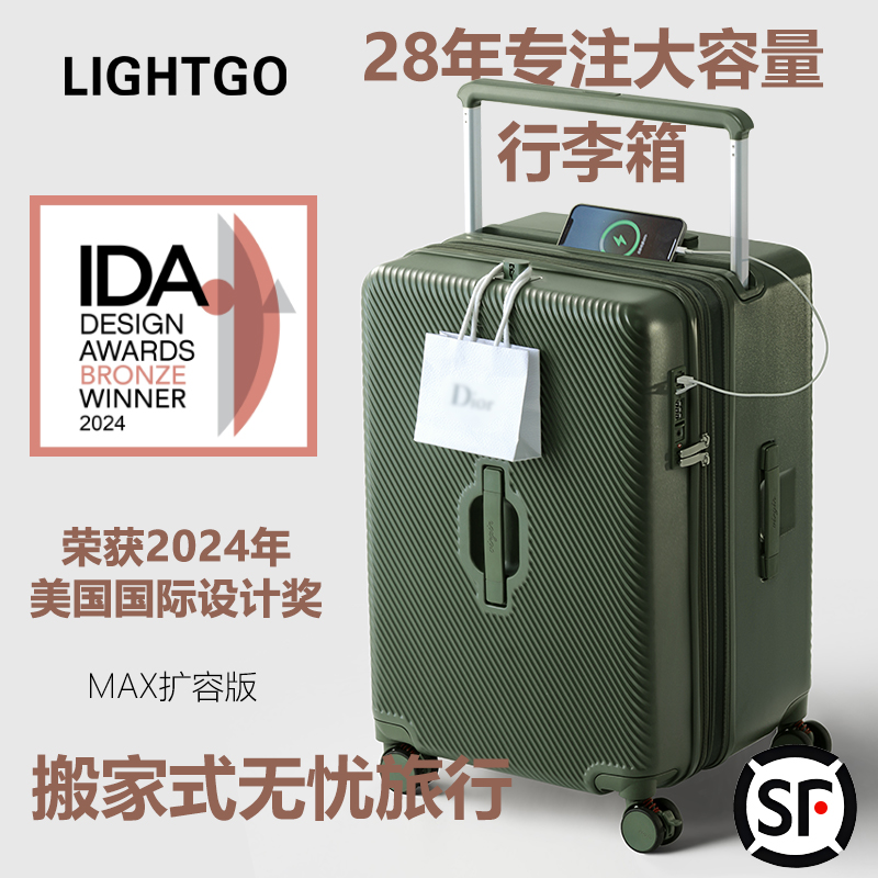 LightGo2024行李箱女男加厚大容量宽拉杆箱多功能旅行箱密码皮箱