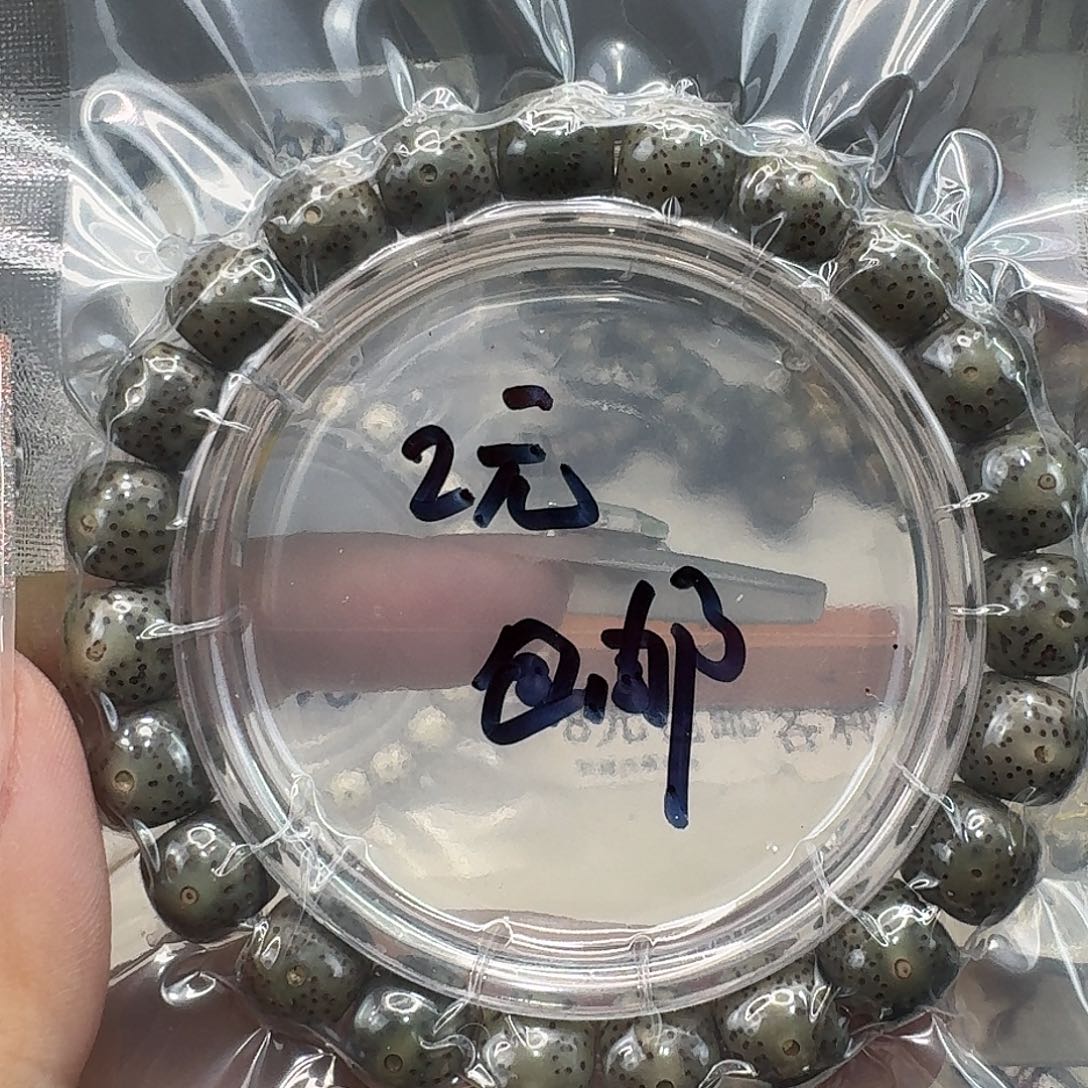 星月菩提手串1一物一图开播福利