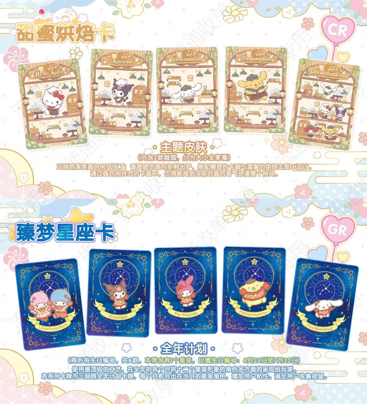 【平拆】三丽鸥家族二弹2趣影包-蜜境糖霜 代拆