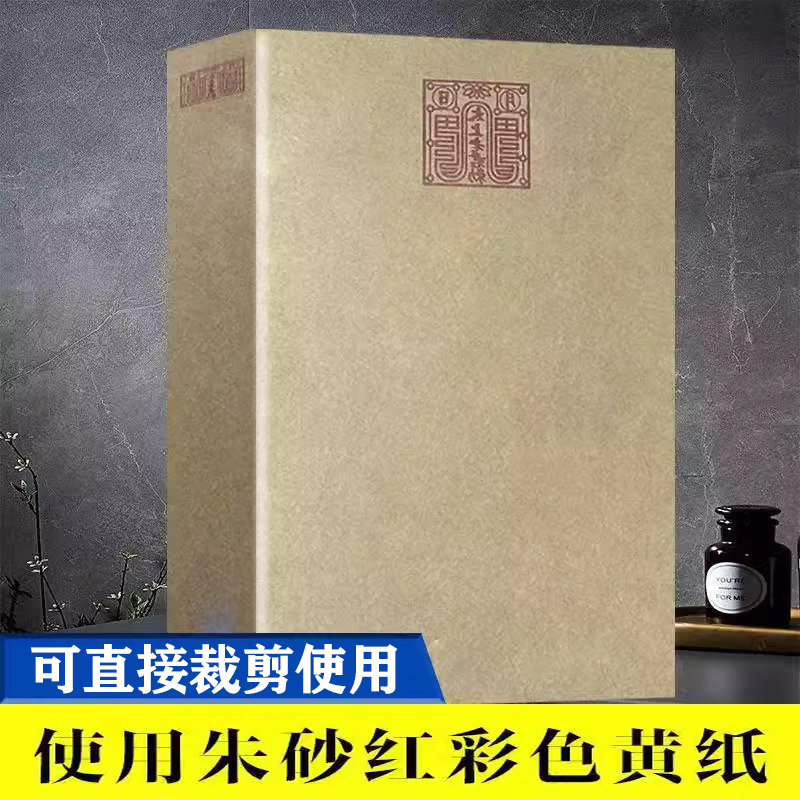 可裁剪黄皮封面-临时链接请根据主播讲解下单笔记本内页空白素描