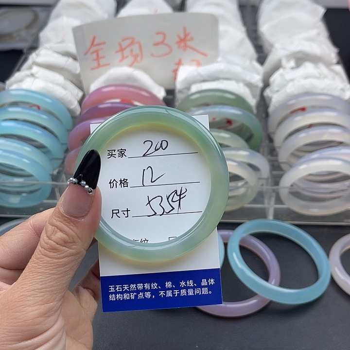 玛瑙/玉髓未镶嵌手镯200