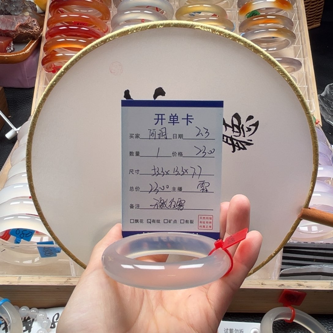 玛瑙/玉髓手镯未镶嵌阿*