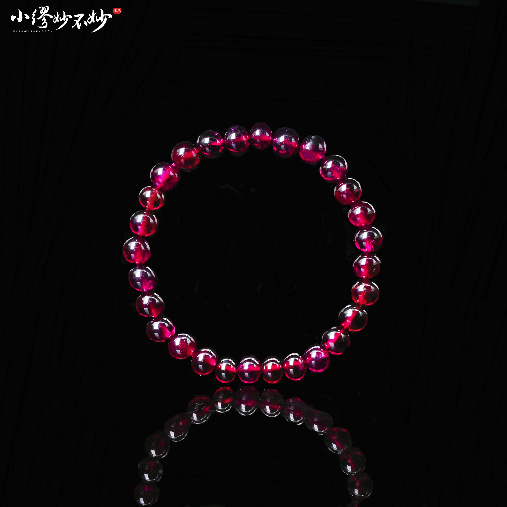 【缪老师严选】 YY0114  紫牙乌石榴石手链 多样性发其一