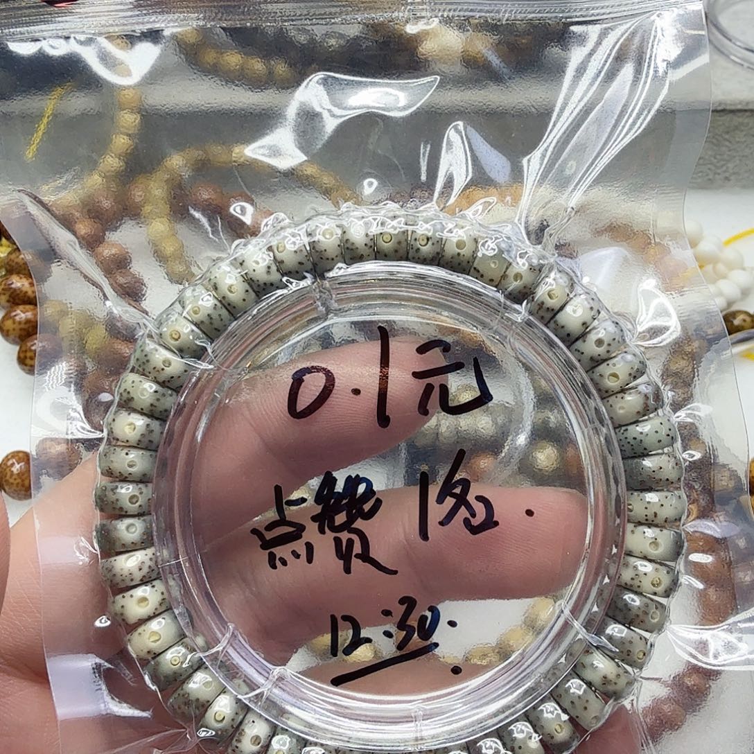 橙***儿星月菩提手串3星月菩提单圈9×4片