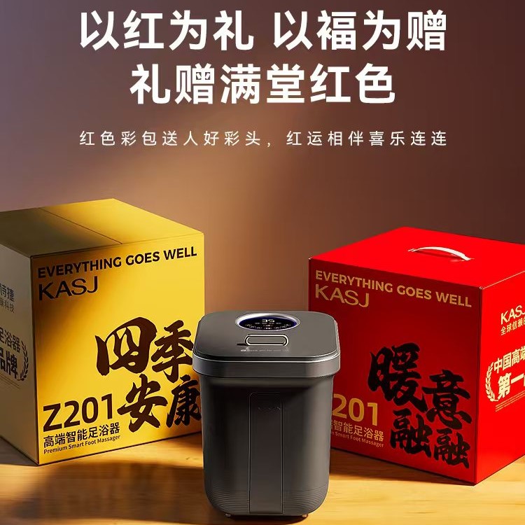 KASJ/凯诗捷Z201高深杀菌泡脚桶全自动智能按摩恒温加热足浴盆
