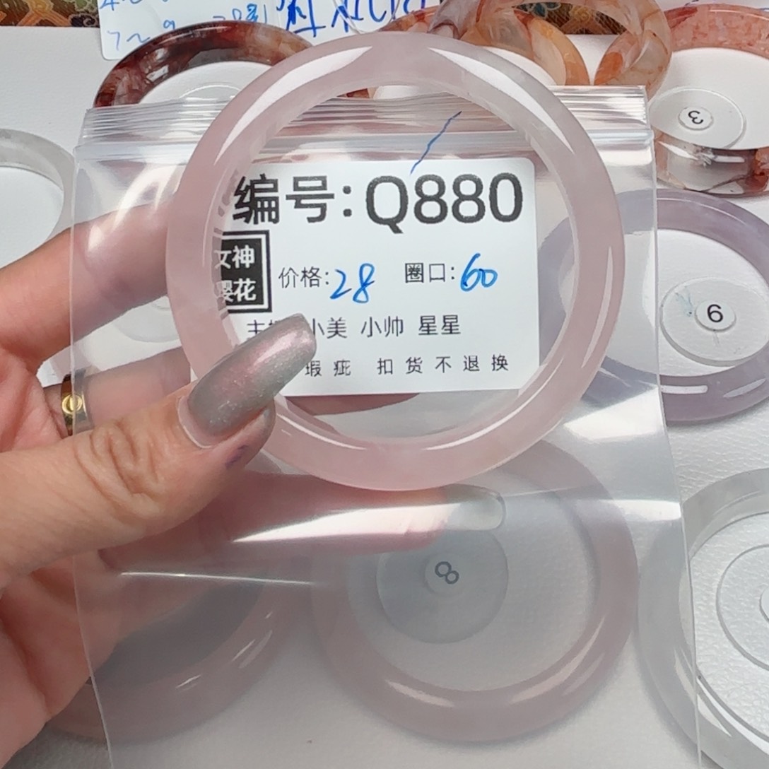 石英质玉合金手镯一*