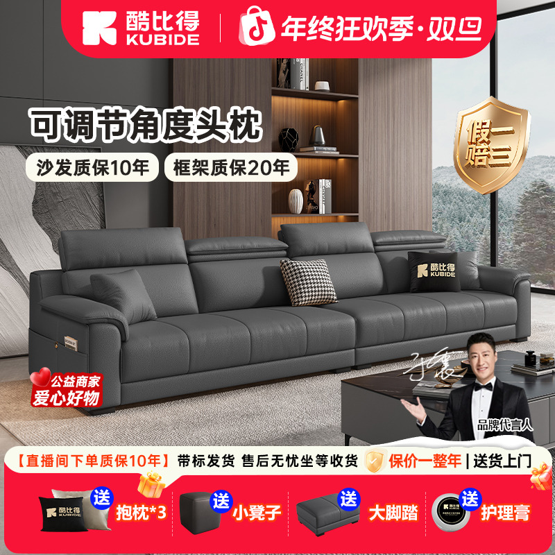 KUBIDE/酷比得墨韵香#功能极简新款钢琴键真皮沙发客厅简约皮沙发