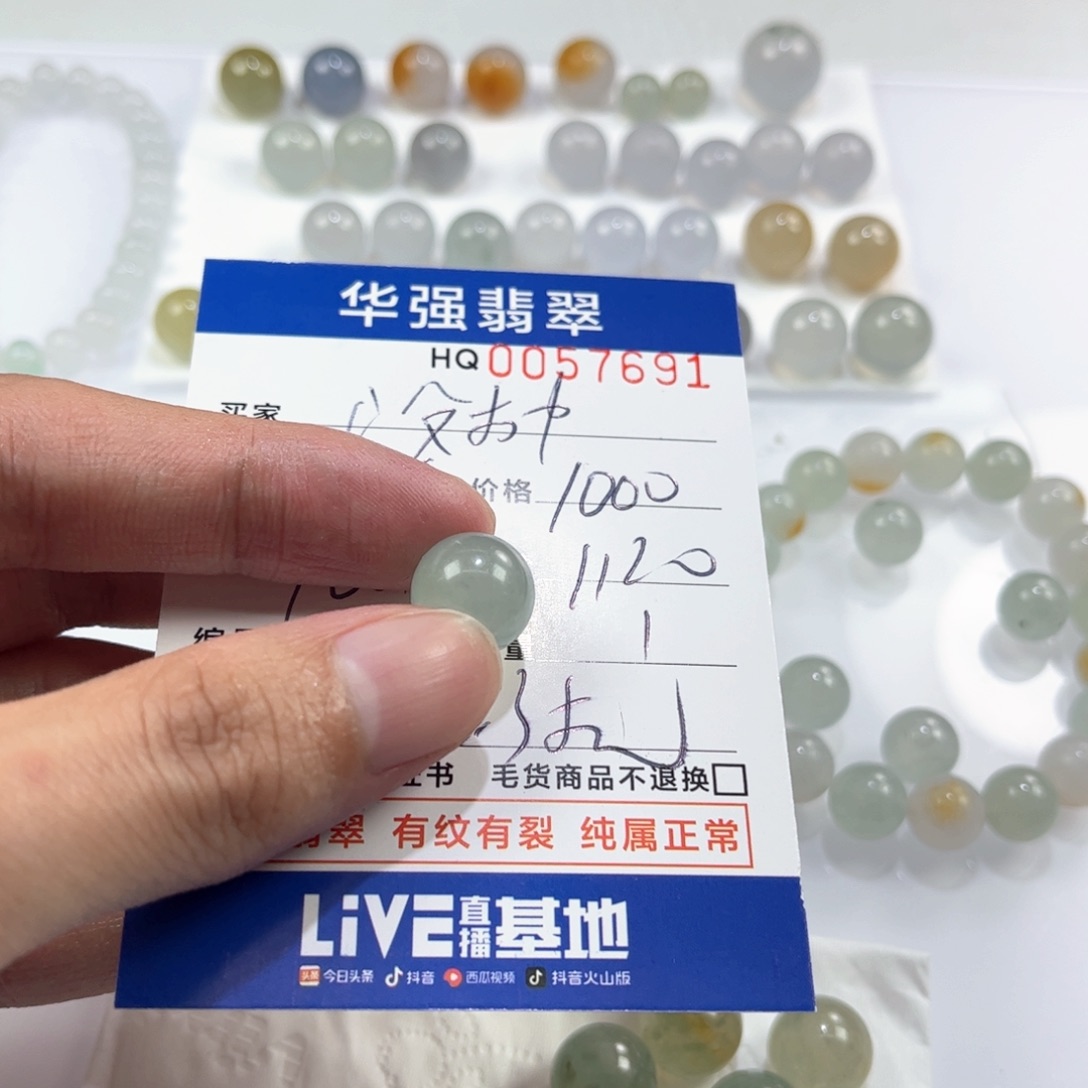 没****定制翡翠未镶嵌翡翠
