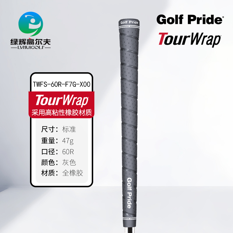 GOLFPRIDE高尔夫握把TOUR WARP高粘性橡胶防滑缓震golf挥杆握把