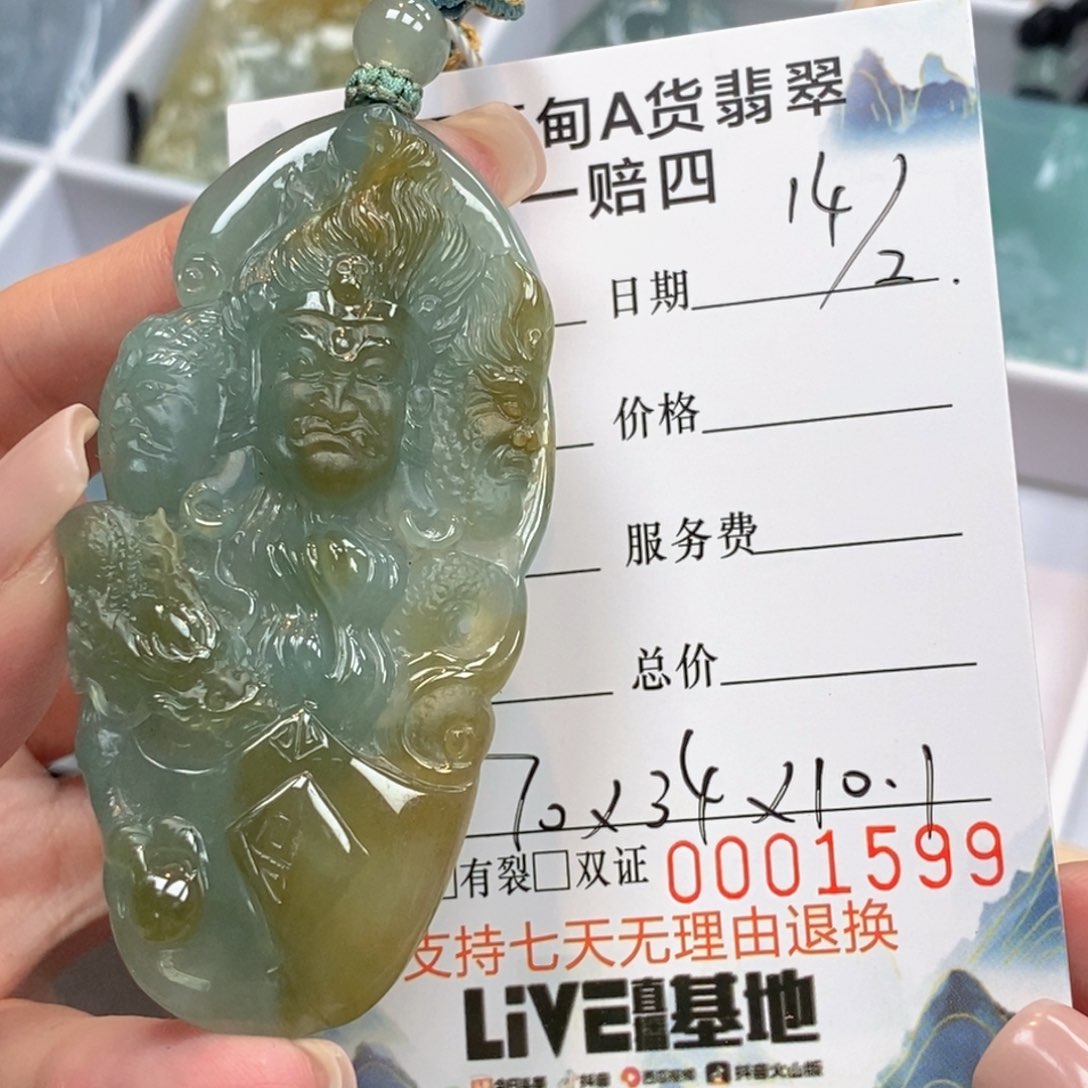 翡翠颈饰未镶嵌翡翠