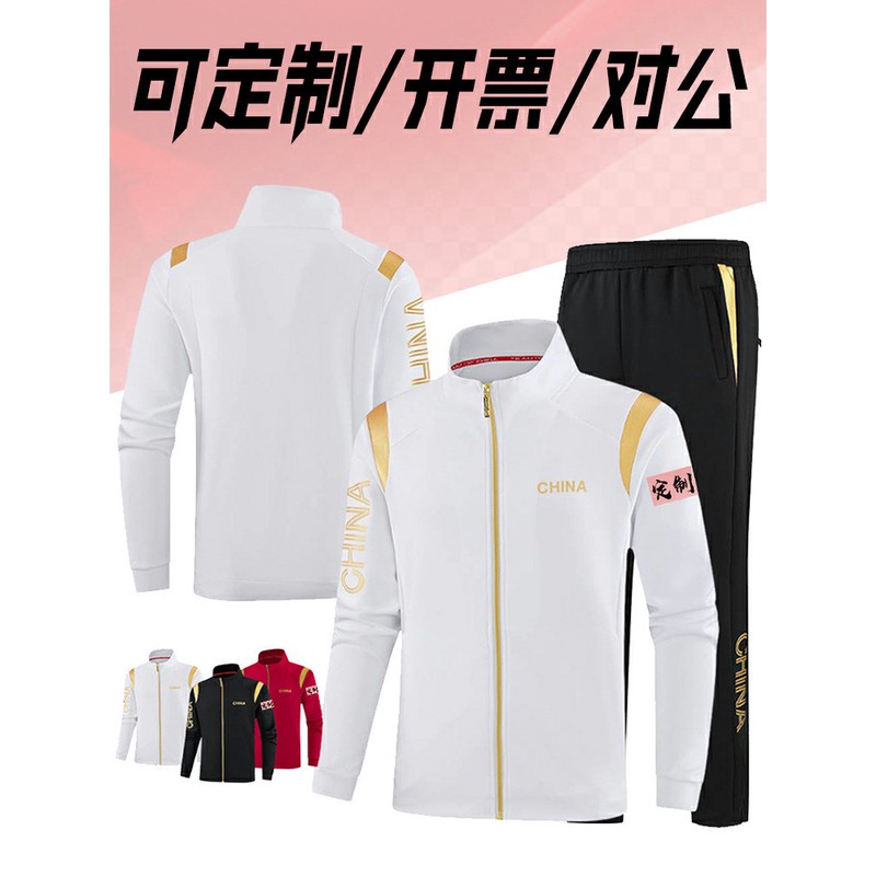 安踏劲道纱春秋国家队运动服套装国家制服男女武术服领奖制服夹克