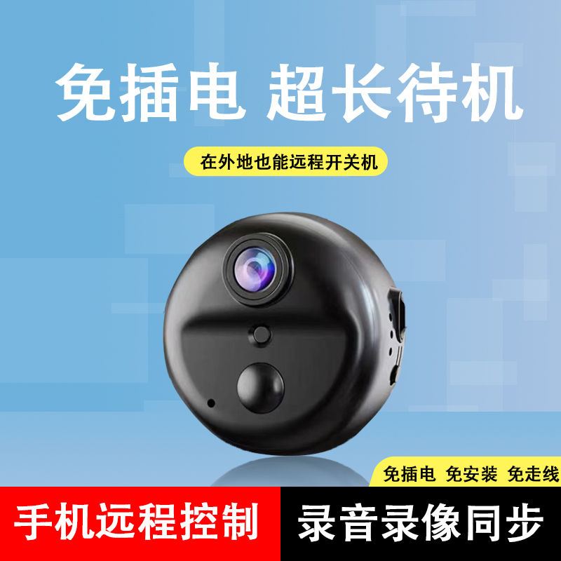 智能无线远程家用监控摄像头手机远程智能夜视高清可双向对讲aa