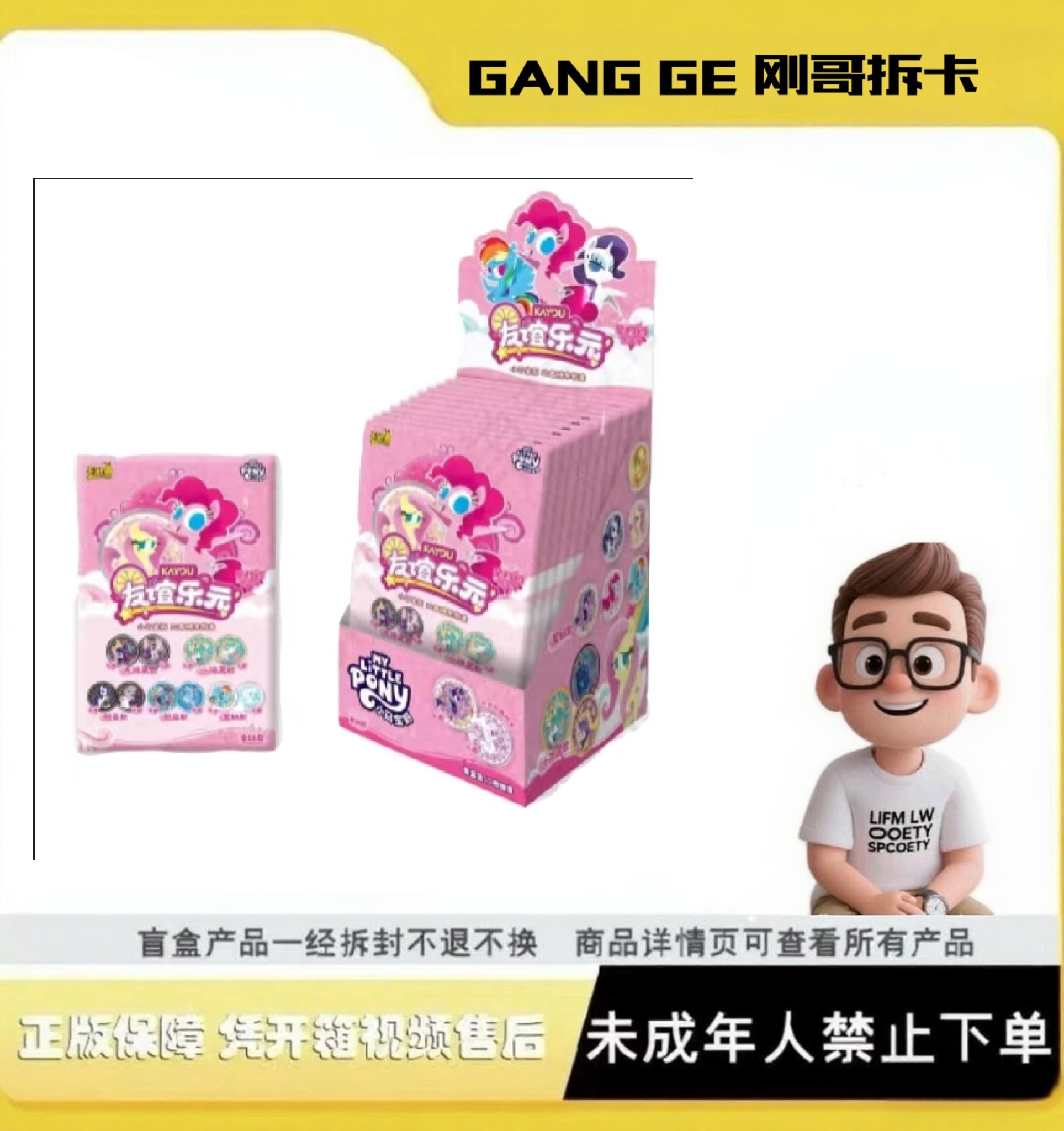 【许愿】卡游正版授权小马宝莉双面糖果徽章星幻版第一弹冰箱贴盲盒