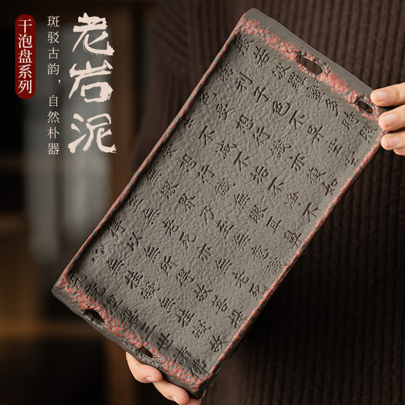 老岩泥卓泥经文壶承蓄水粗陶干泡盘复古中式茶点盘茶台茶托盘
