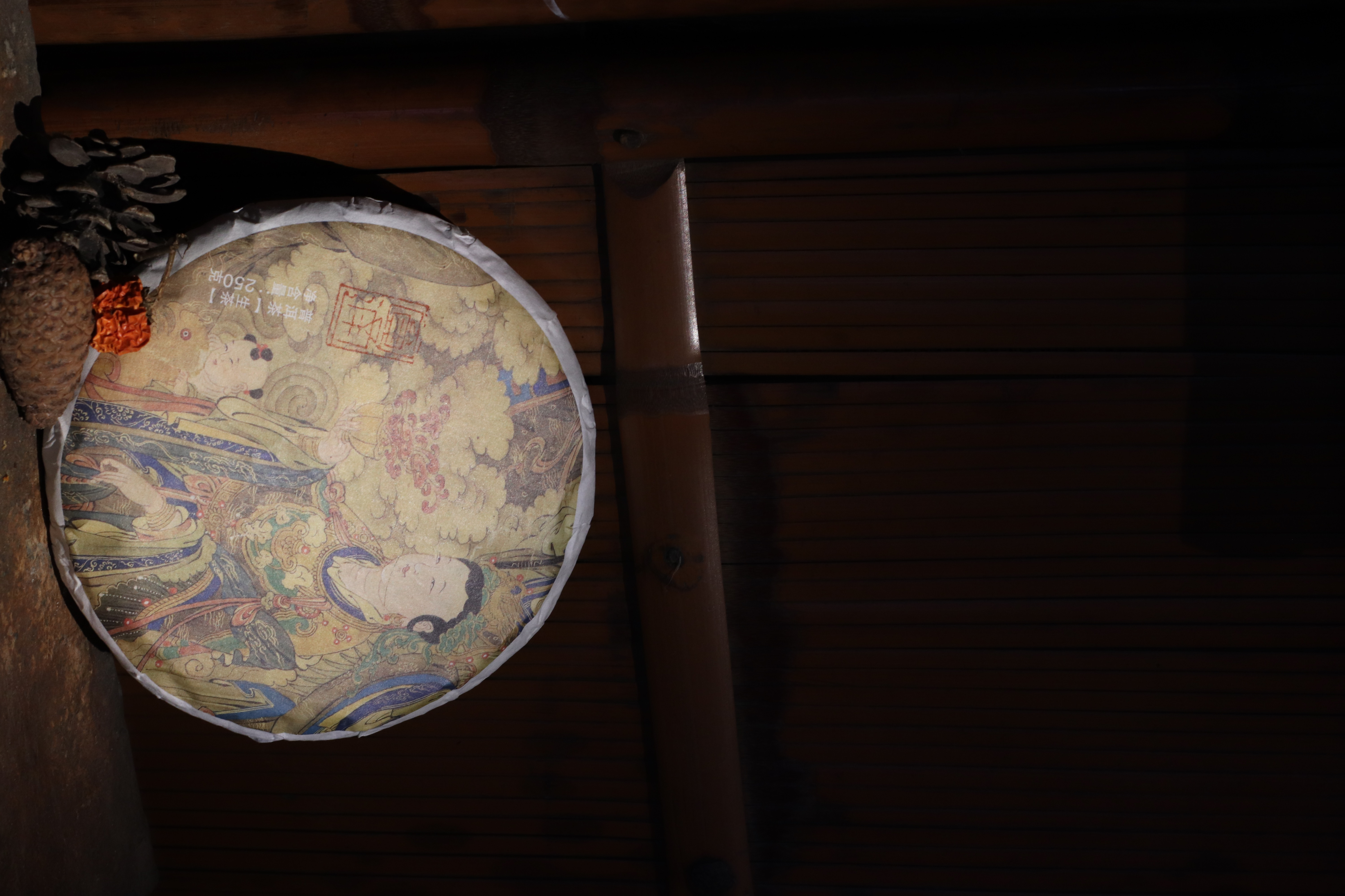 2024年圆通普洱生茶 250克