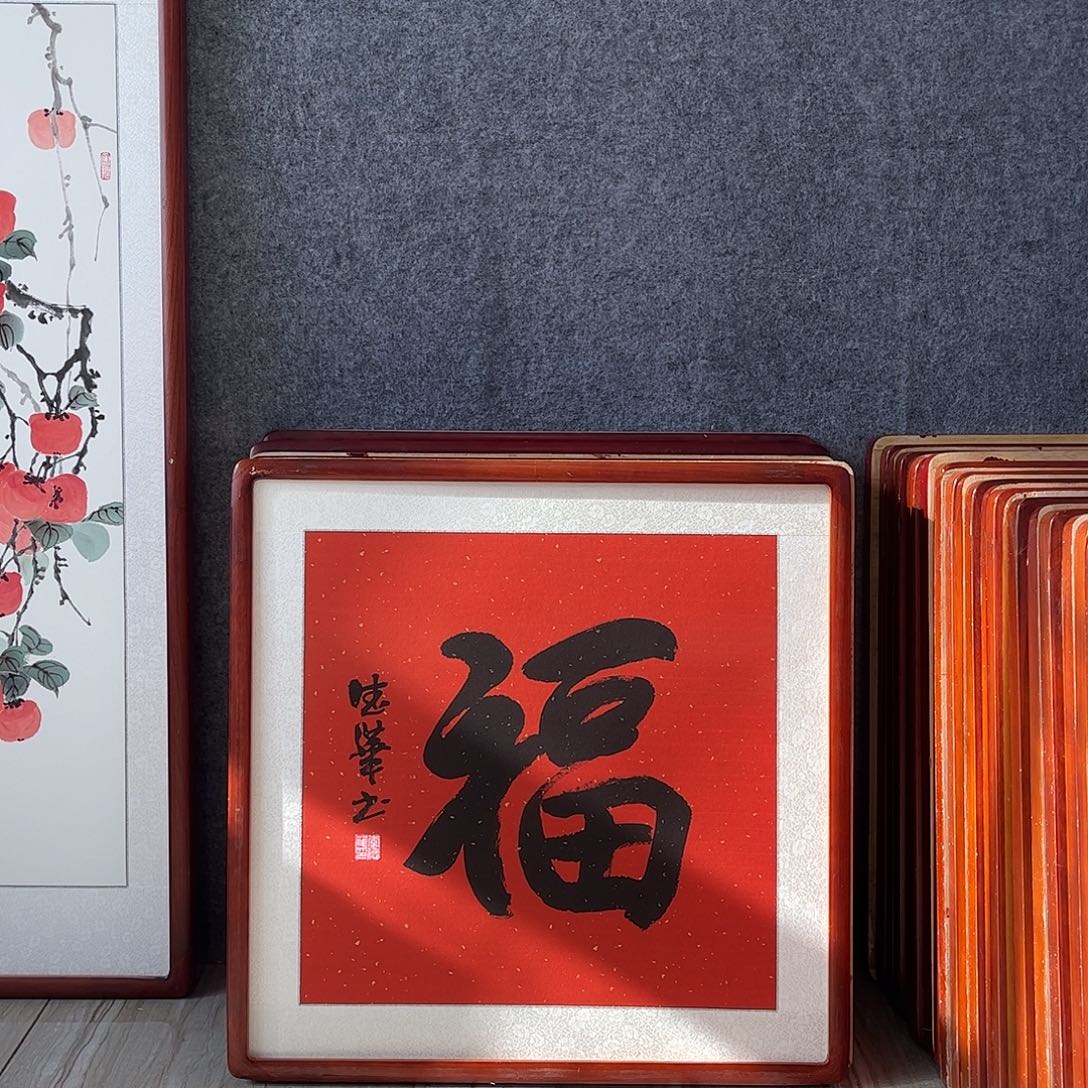 国画书画作品带框63×63