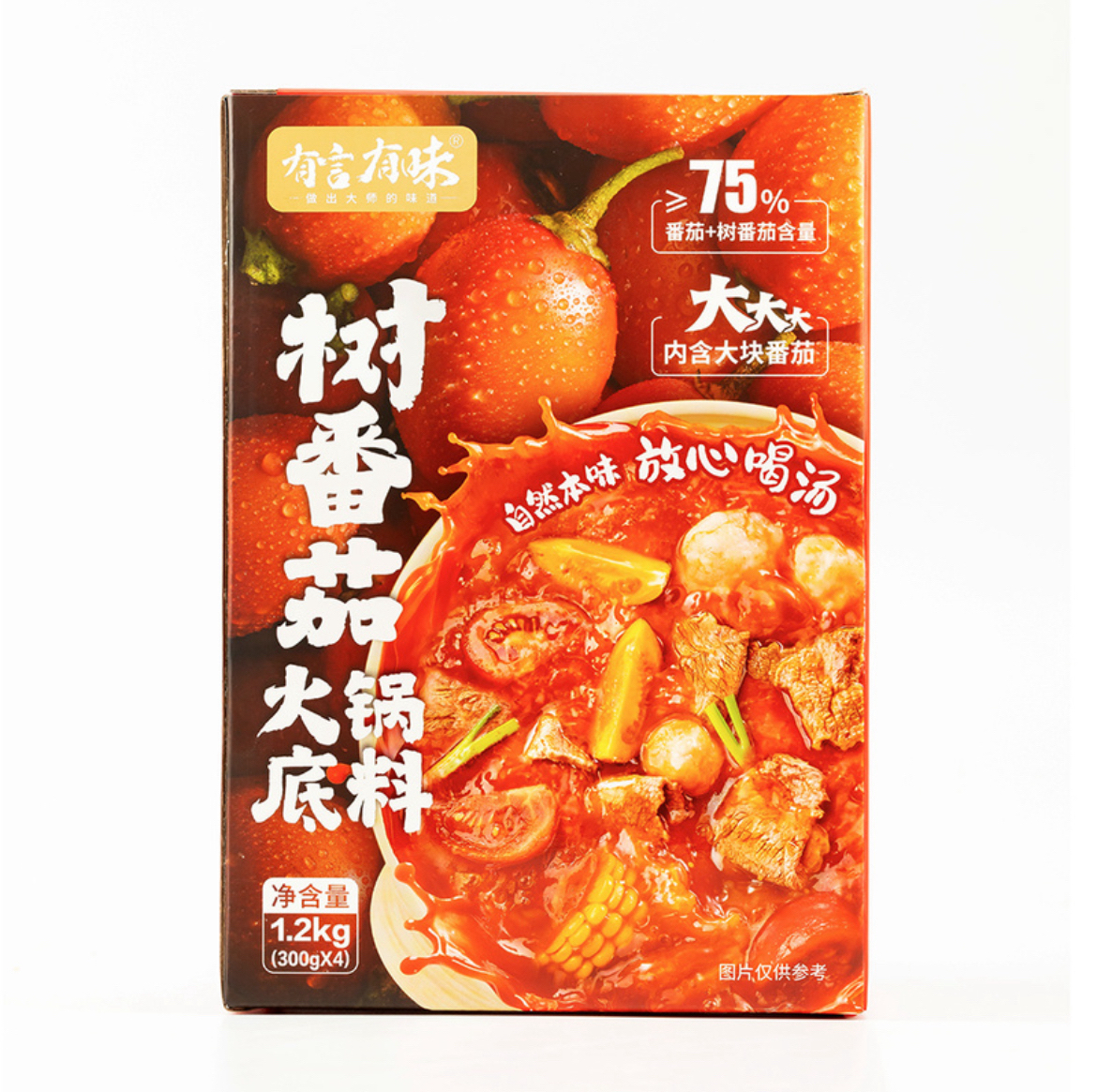 有言有味树番茄火锅底料番茄锅底火锅料甄米谷屋火锅底料300g*4
