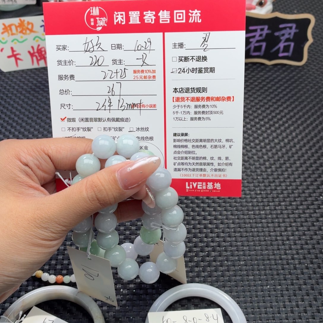 好***～定制翡翠未镶嵌天然