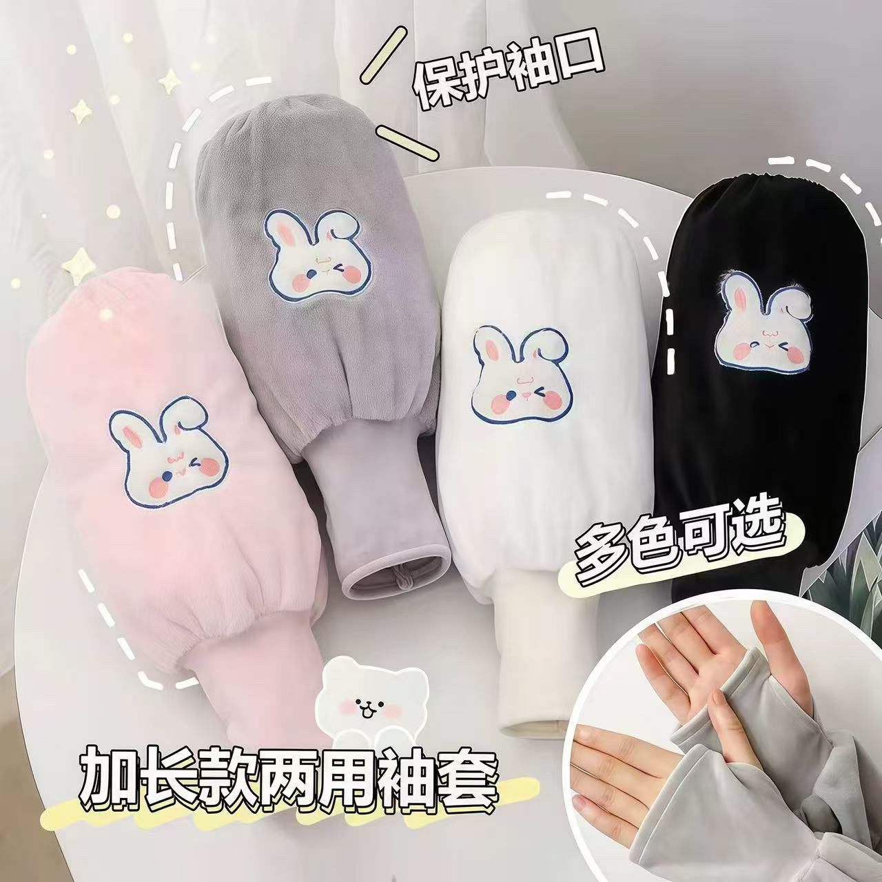 袖套三个 颜色随机