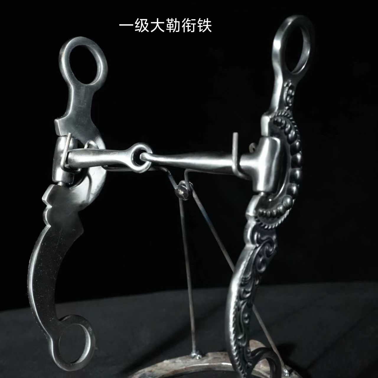马具大勒衔铁口衔口嚼子做工精良优美好用质量可靠有一级二级四级