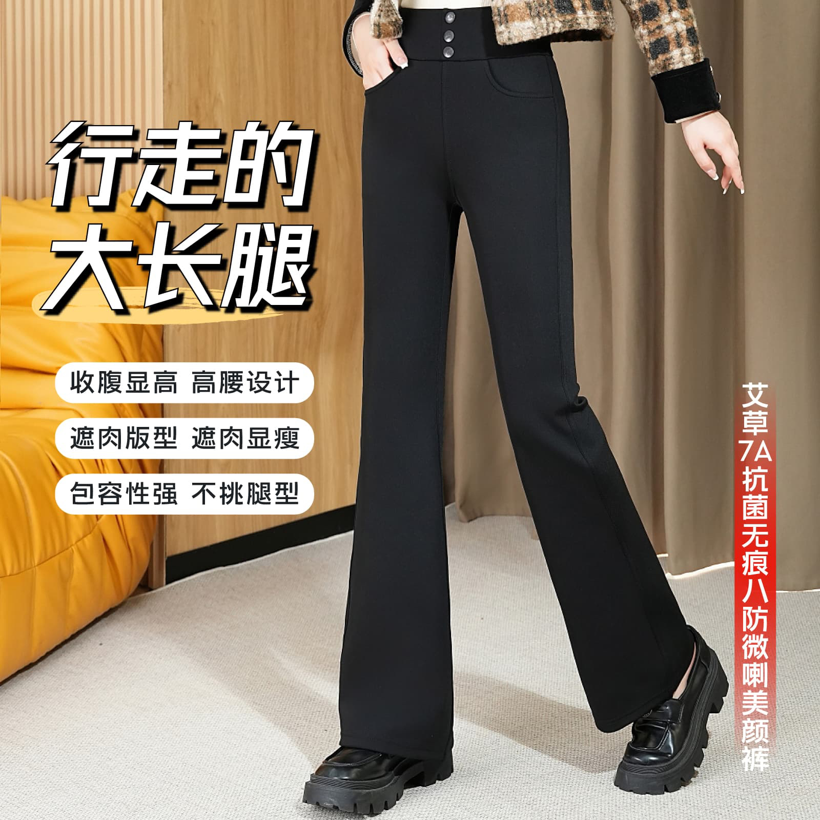 秋冬新款加绒加厚微喇裤女高腰高弹力百搭休闲喇叭长裤9319