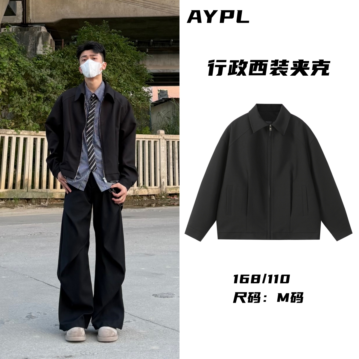 AYPL短款黑色外套男cleanfit春秋高级感美式复古正肩翻领行政夹克