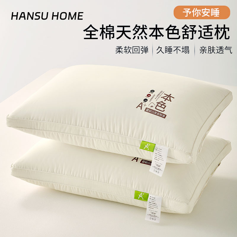 枕头枕芯酒店单人枕头双人学生宿舍男女护颈椎枕家用枕一对成人枕