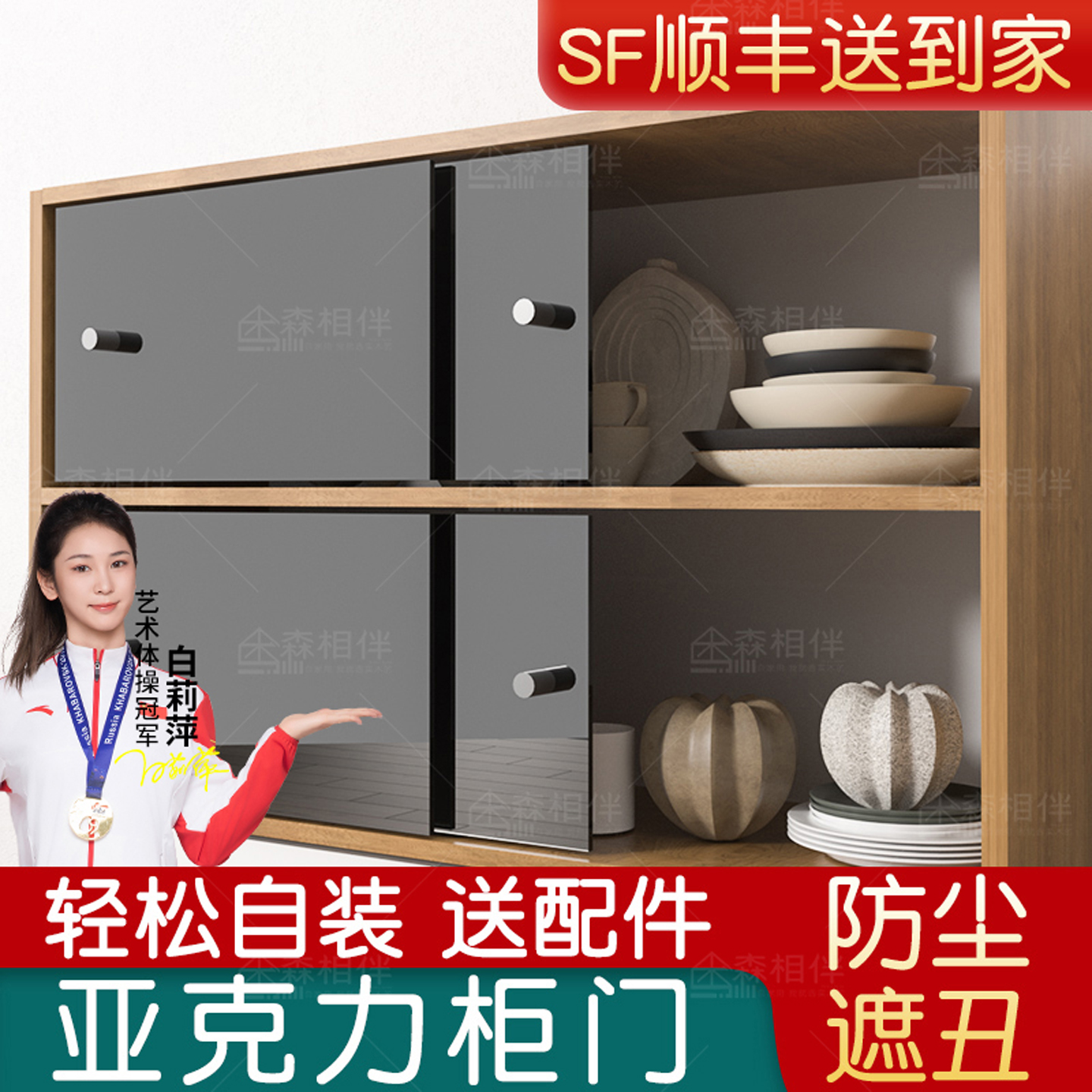 亚克力柜门定制防尘小柜子门加装自装简易黑色免打孔推拉玻璃门板