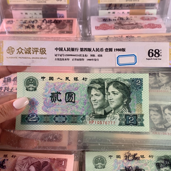 902绿幽灵豹子号777一张，全新保真