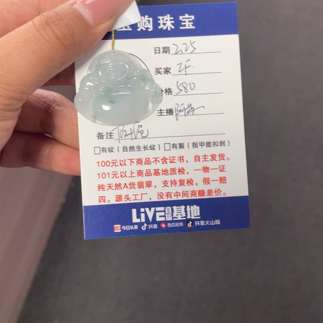 翡翠颈饰未镶嵌Z*佛公