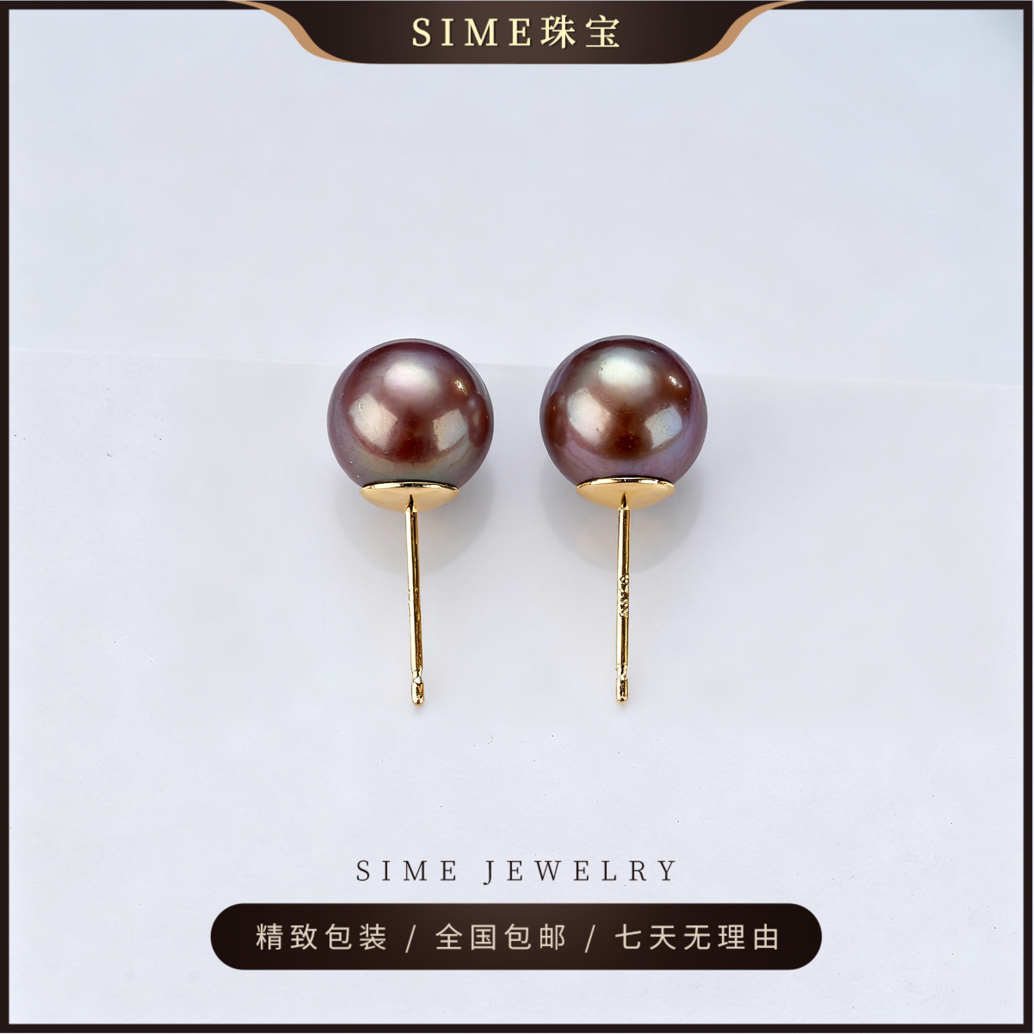 【SIME珠宝】淡水紫珠耳钉8-9mm时尚气质百搭简约经典