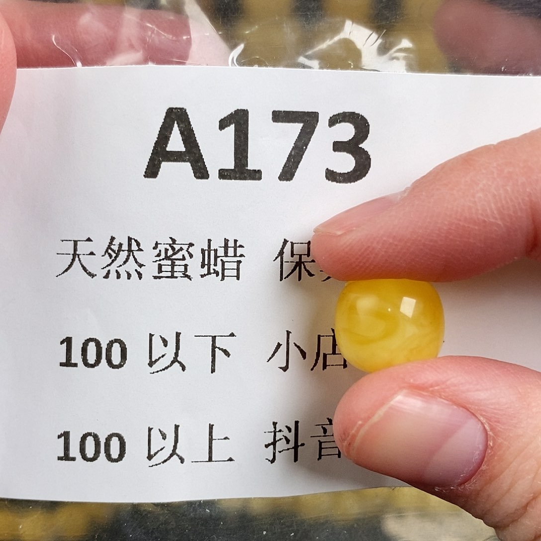 蜜蜡珠宝奇石未镶嵌续****新