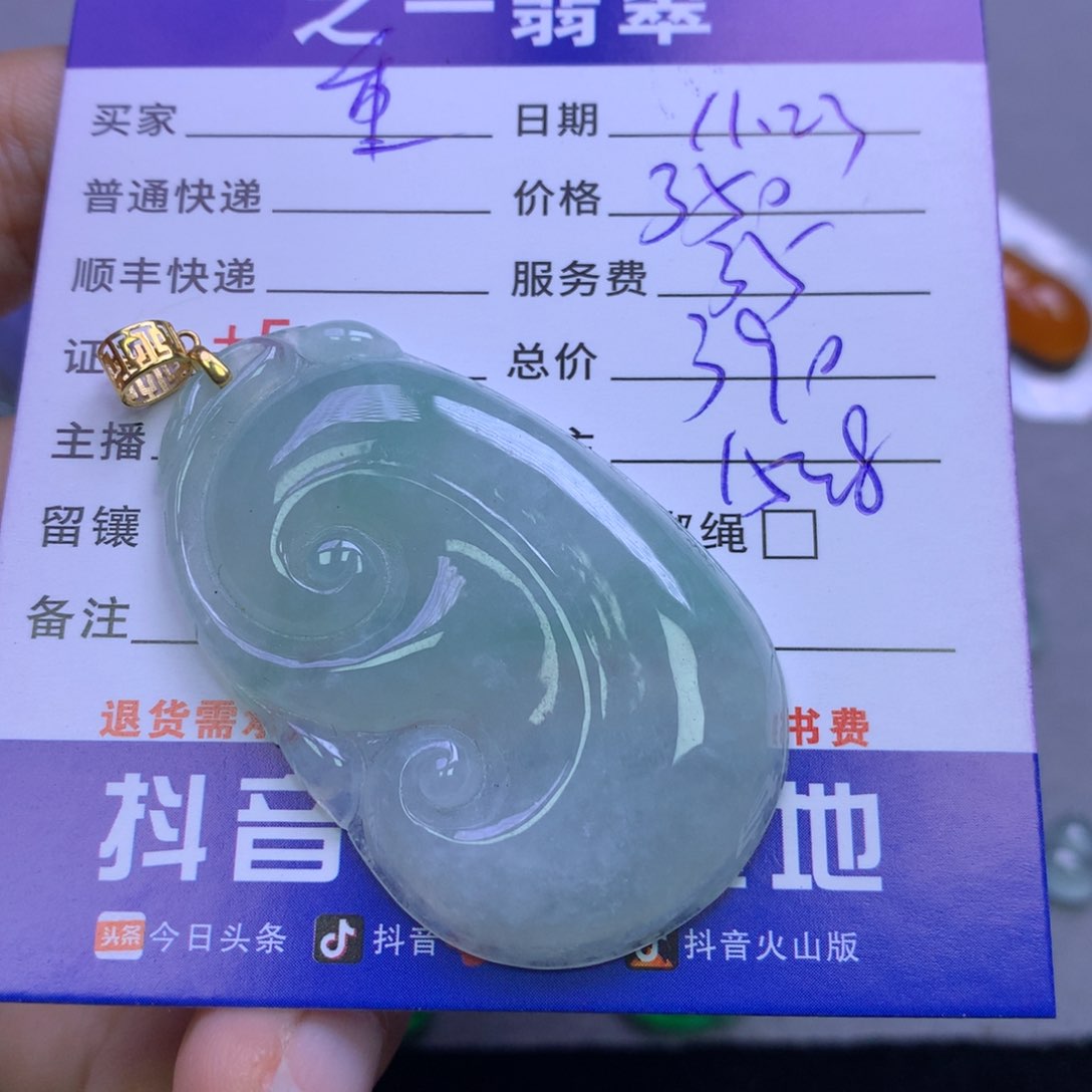 颈饰18K金镶嵌翡翠重***板