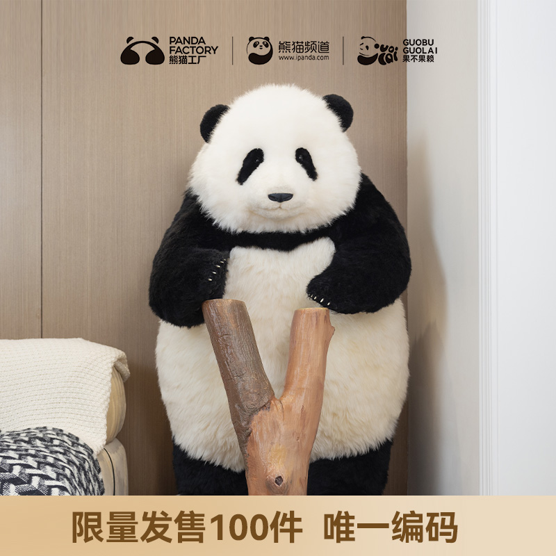 【12期免息】熊猫工厂3岁体育花花仿真熊猫玩偶限量100只