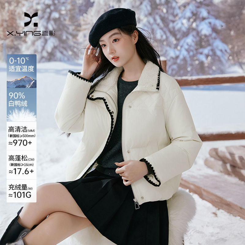 【丽公主专属】Y85W030羽绒服 香影翻领短款羽绒服女冬季新款90白鸭