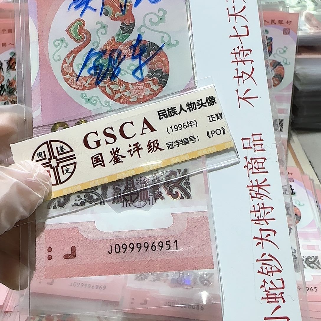 纸099996951。。。。。。。。金马车关门冠