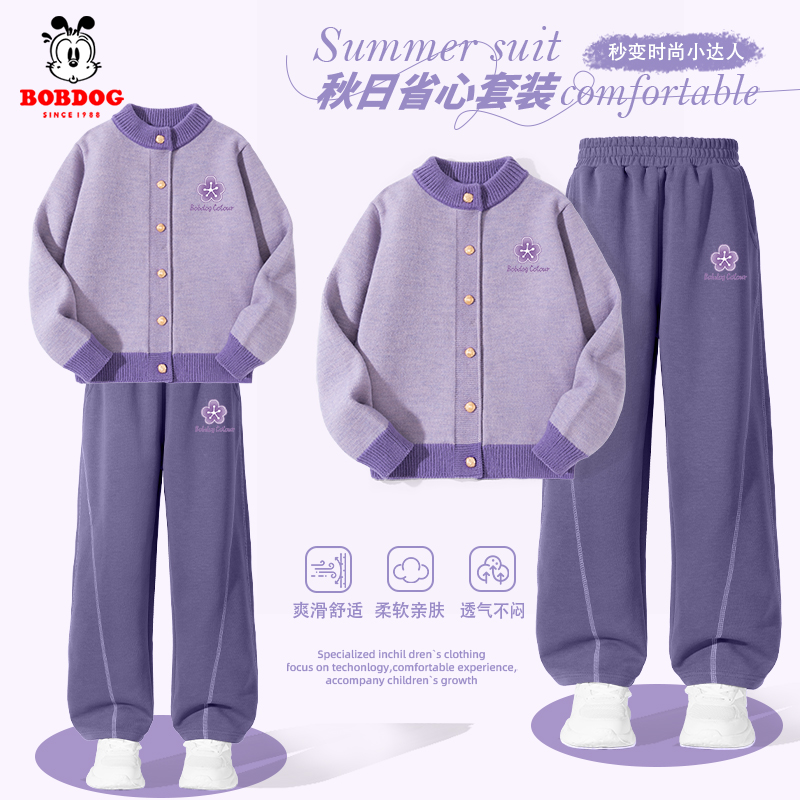 巴布豆卡乐女童秋冬套装小女孩洋气时髦开衫2026新款女童针织毛衣