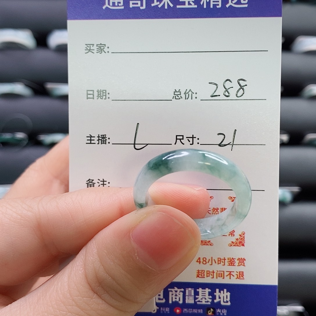 翡翠戒指未镶嵌小*657779989900