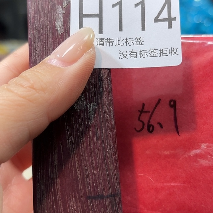 开***天大叶紫檀（黑酸枝木类）114