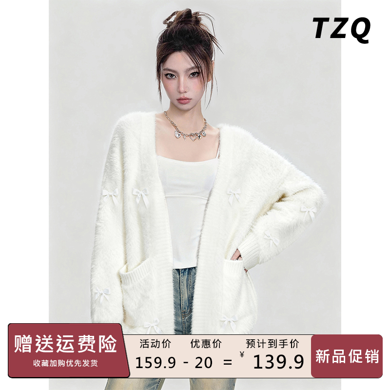 3481【马琦尧专属】白色蝴蝶结V领毛衣外套女秋冬季加厚开衫上衣