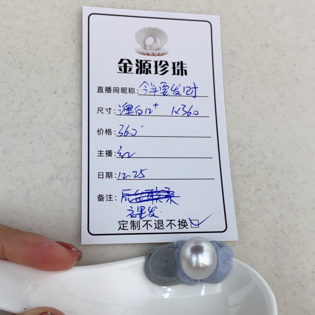 未镶嵌裸珠定制海水珍珠今***财