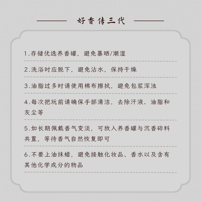 非金属木质手链 文玩手串多样性发一