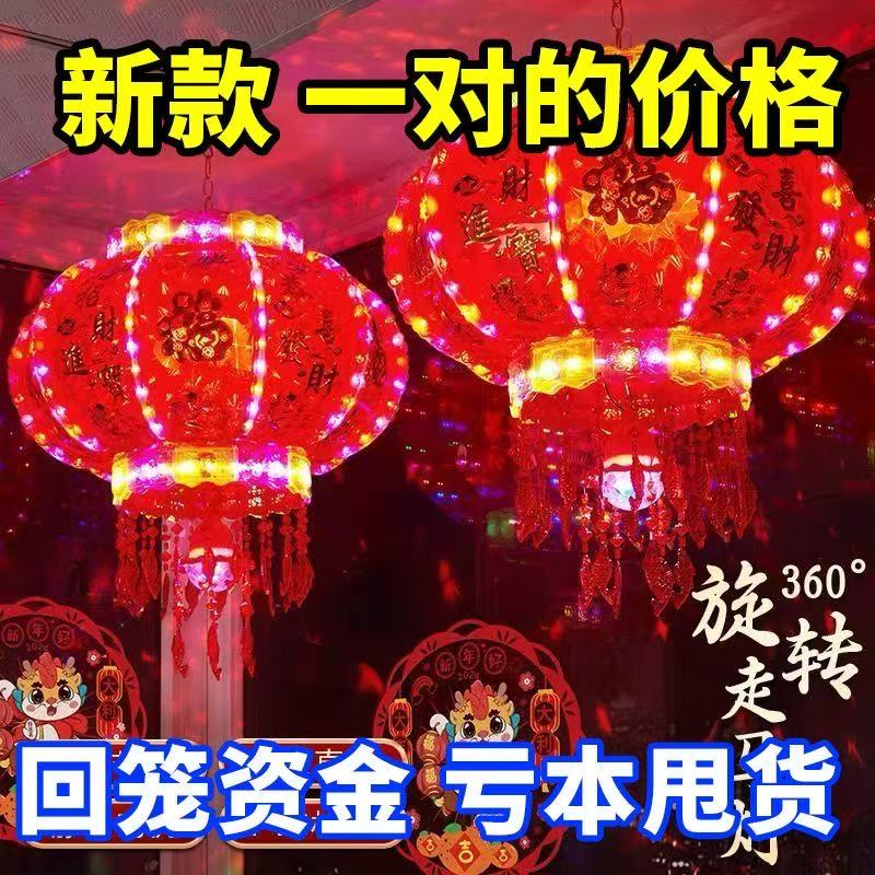 (苗总专属）静音款（一对2个）七彩流水旋转走马灯【爆闪镭射满堂红】M
