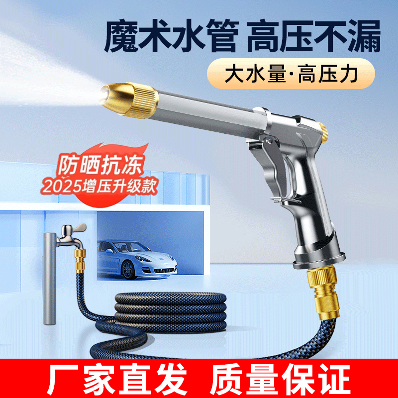 新友高压伸缩水枪增压软管多功能收纳强力洗地面家用洗车浇花水管