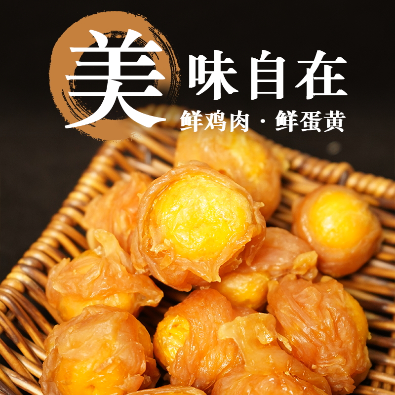 它自在狗狗补钙磨牙棒健齿金毛泰迪狗零食鸡肉绕蛋黄