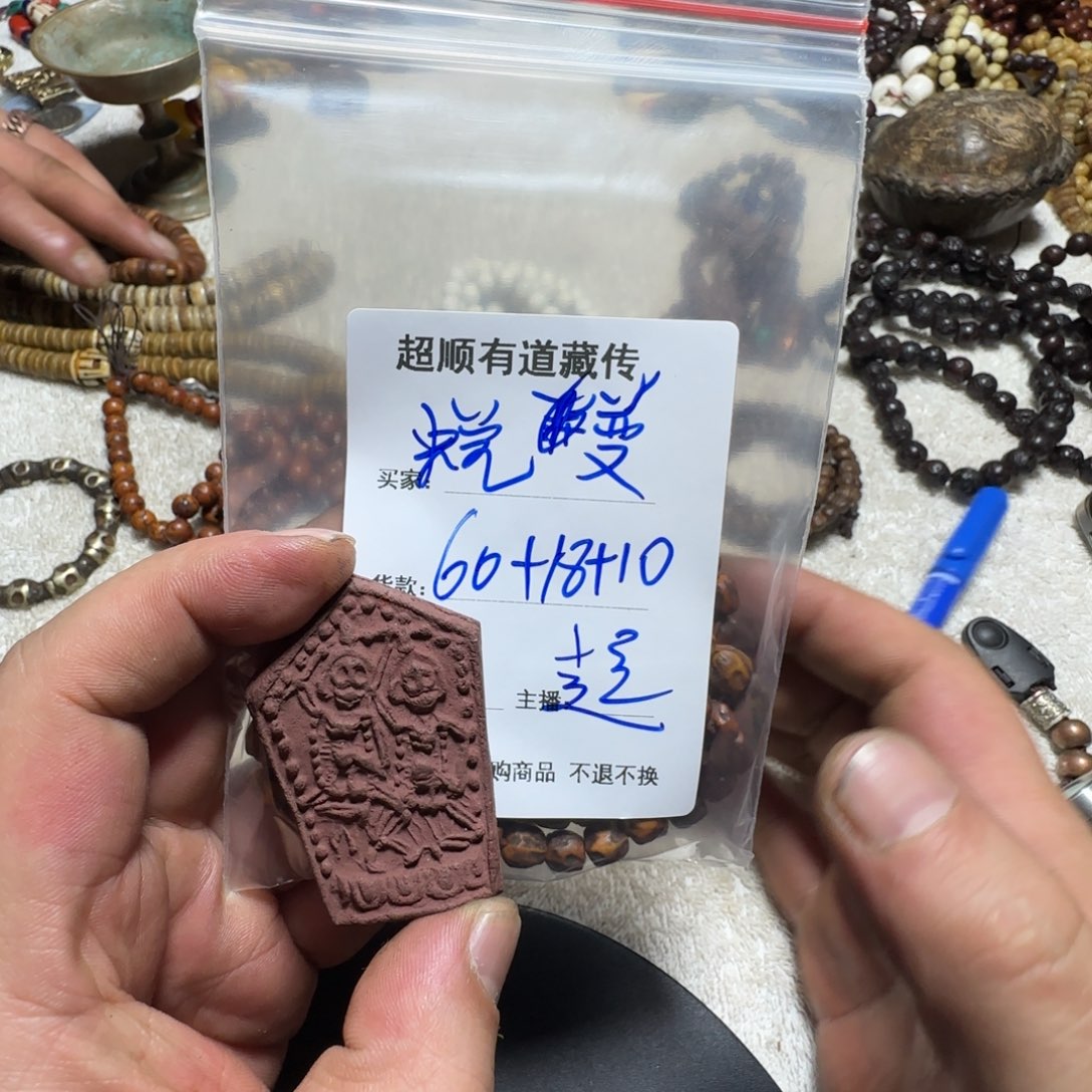 泥塑蜕*藏地回流泥擦擦 蜕变
