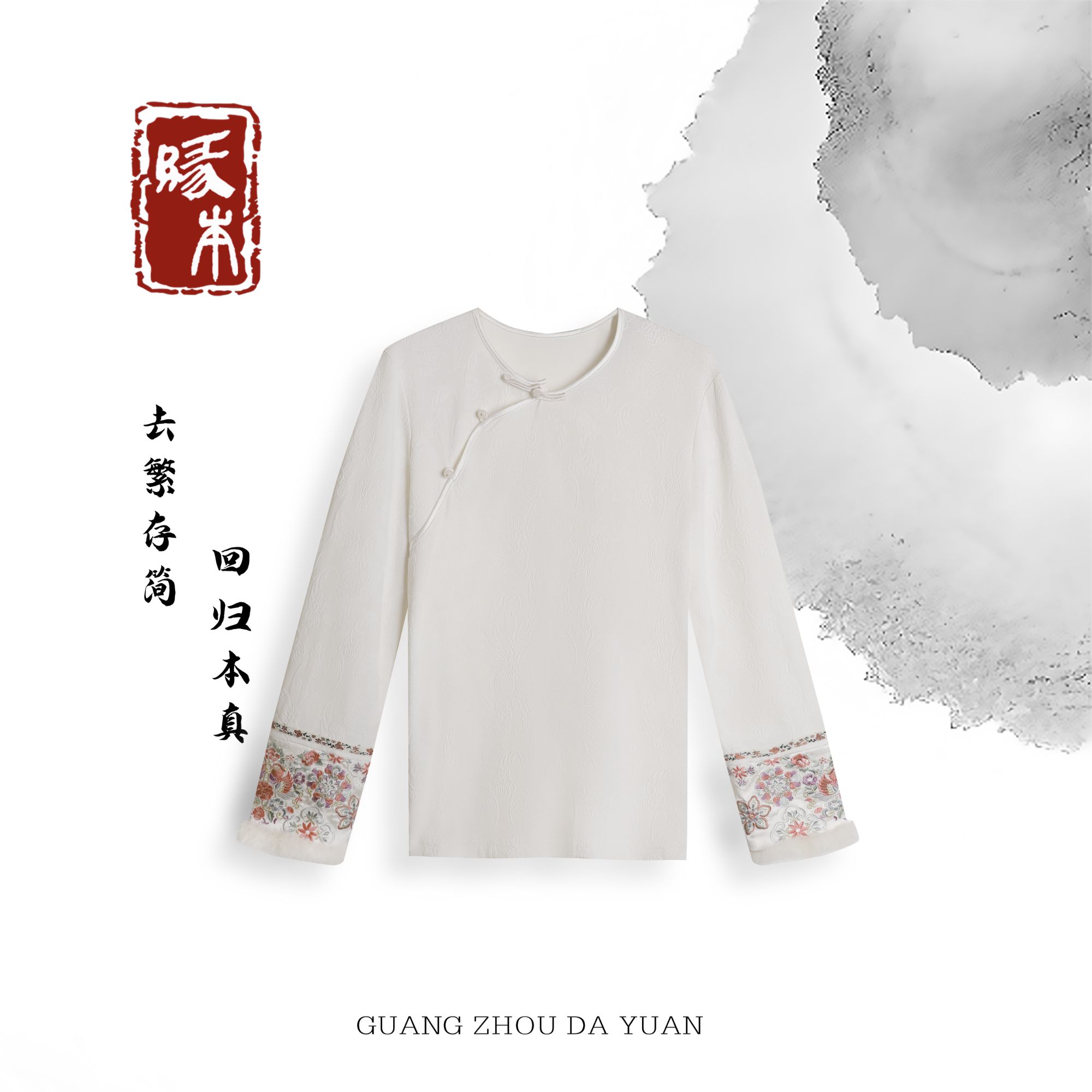 大缘·缘本秋冬新款新中式国风拼接新款设计上衣DT906