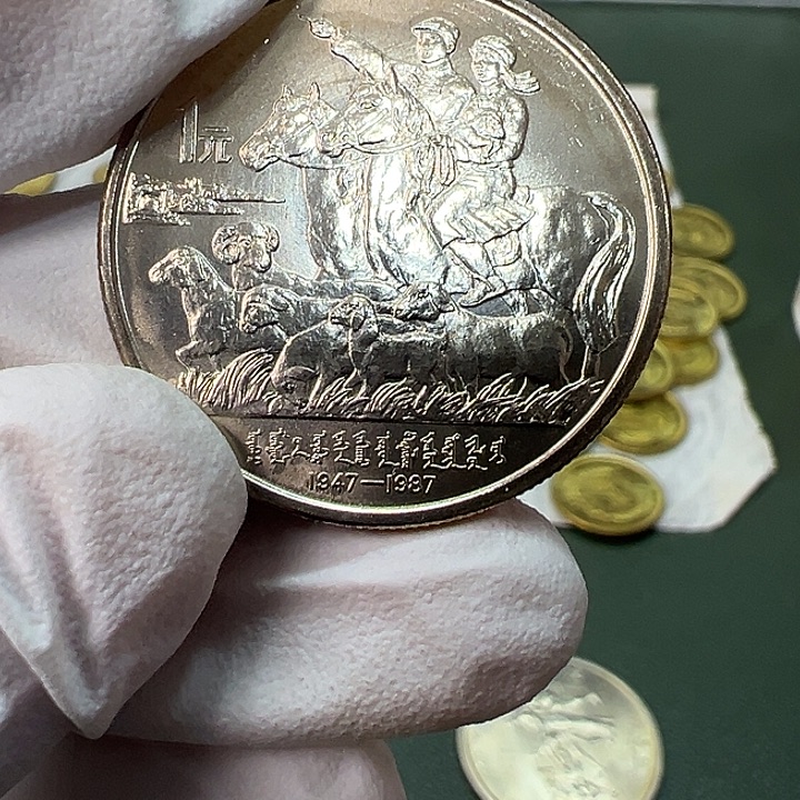 其他普通金属内蒙古纪念币一枚扣盒