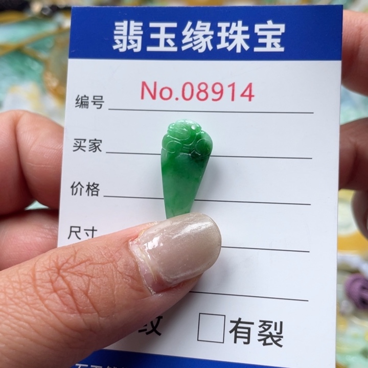 翡翠挂件未镶嵌翡玉缘翡翠挂件